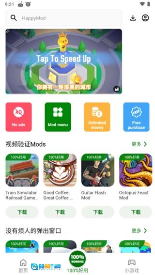 HyMod(中国可以用）最新免费版图3