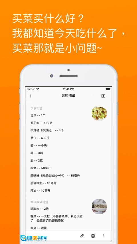 料理笔记安卓直装版图2