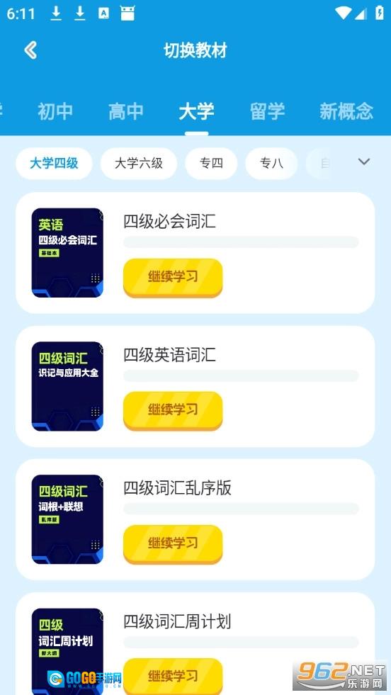 小鹿单词无广告版图4