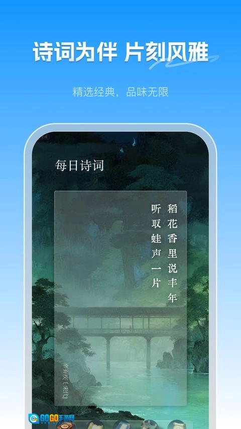 句子控安卓直装版图4