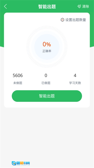 口腔执业医师题库手机最新版图4