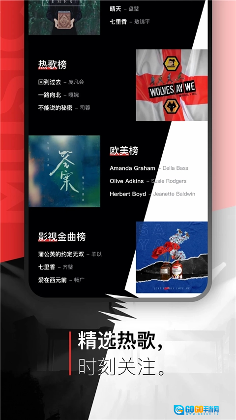 千千音乐安卓版图1