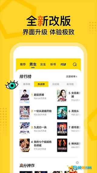 得间小说免费原版图2