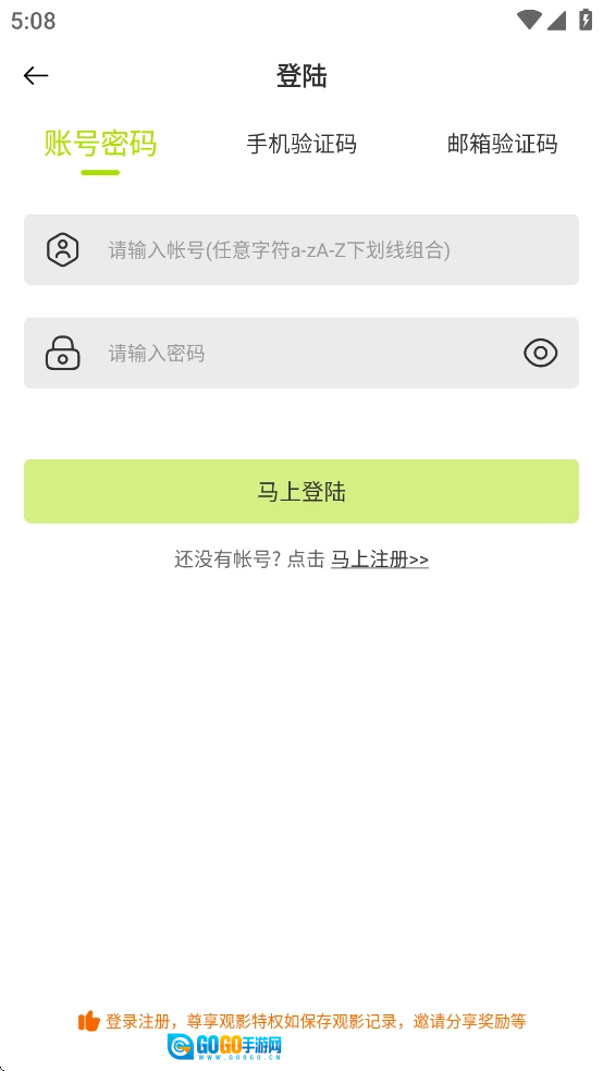 好好看影视无广告版图1