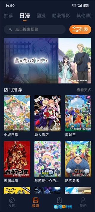 囧次元无广告安卓直装版图1
