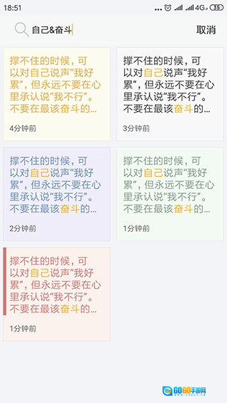小周便签官方版图2