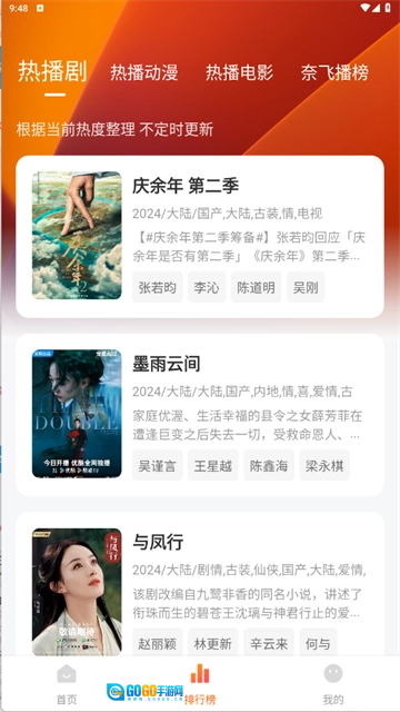 追剧达人2026无广告版图3