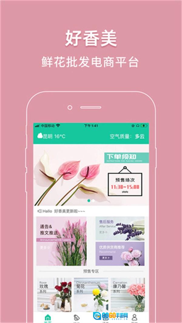 好香美直装版图1