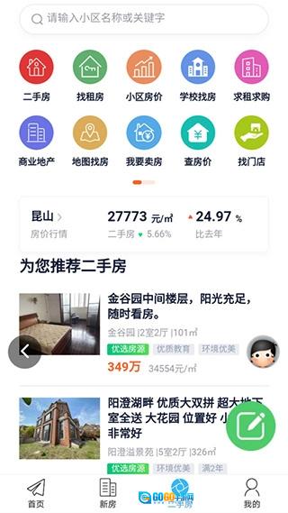昆山视窗官方正版图2
