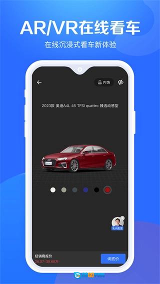 汽车报价大全通用版图4