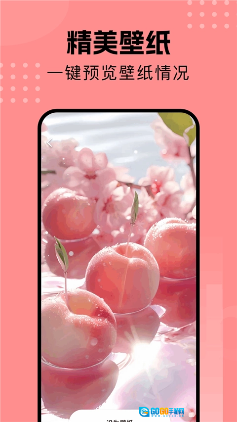 壁纸喵通用版图1