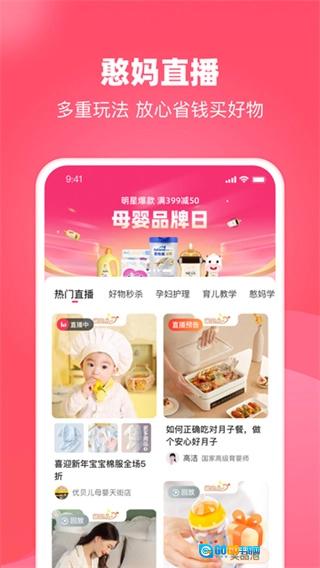 憨妈妈正版图1