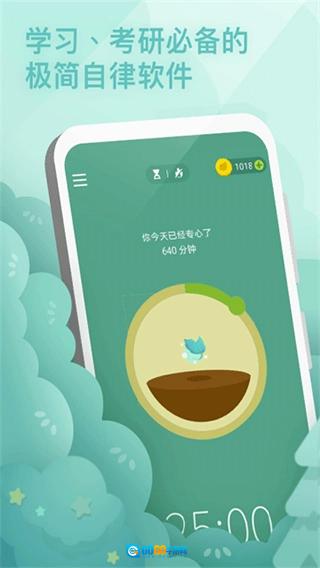 Forest专注森林手机正版图3