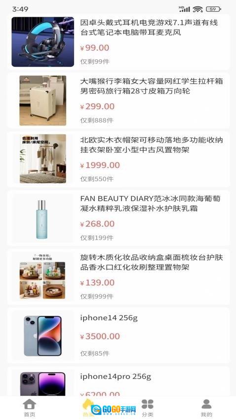 金喜易购官方版图2