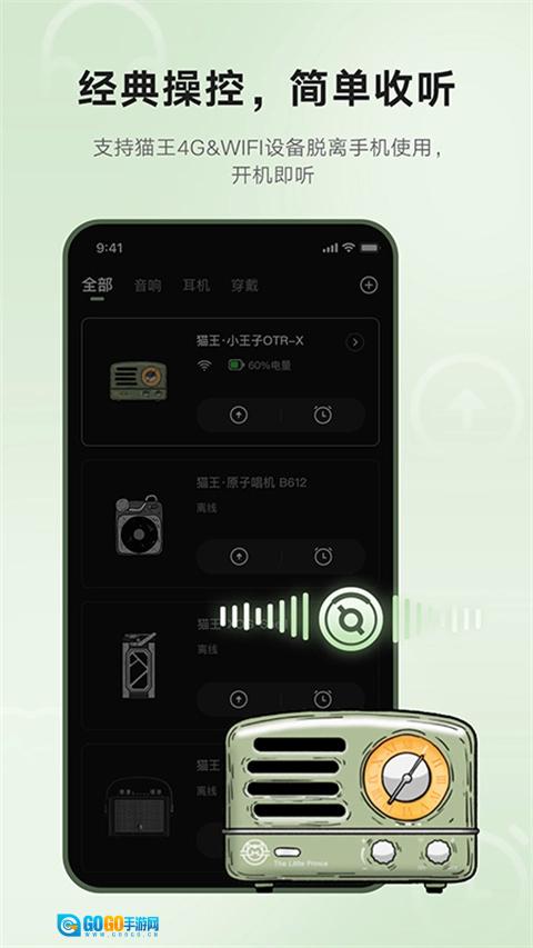 猫王妙播安卓直装版图2