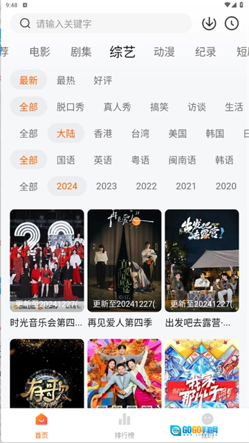 追剧达人2026无广告版图2