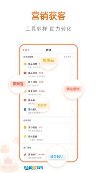 阿里本地通最新版图2