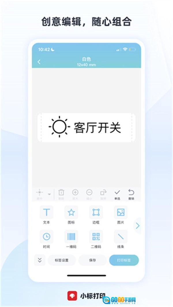 小标打印无广告版图3