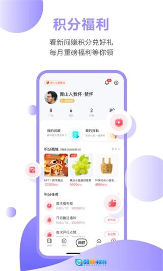 粤TV软件官方最新版图3