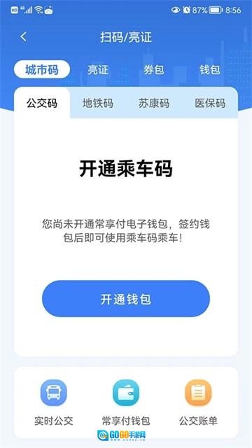 我的常州免费原版图1