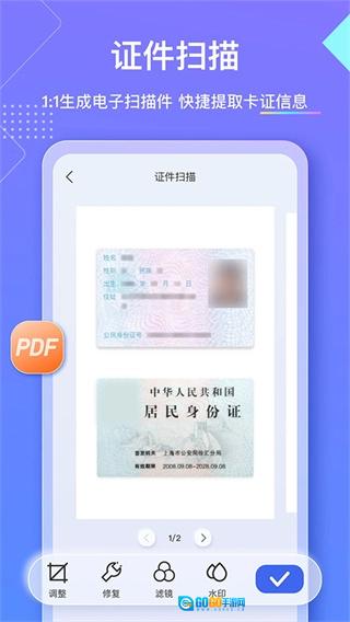汉王扫描王手机版图2