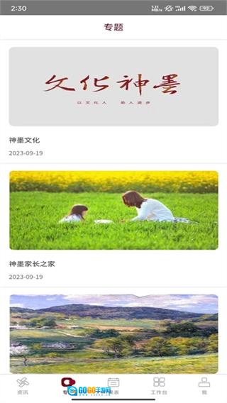神墨教育手机免费版图1