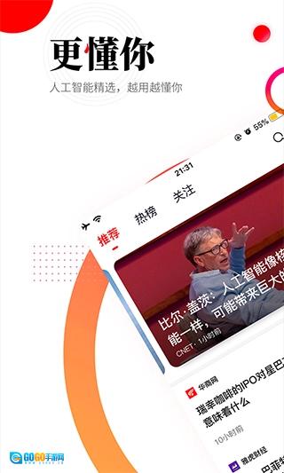 华商头条最新版图1
