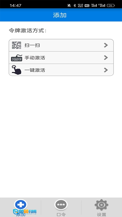 otp令牌免费版图1