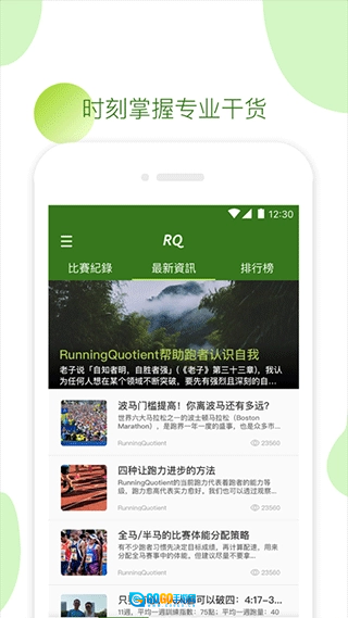 RQrun直装版图3
