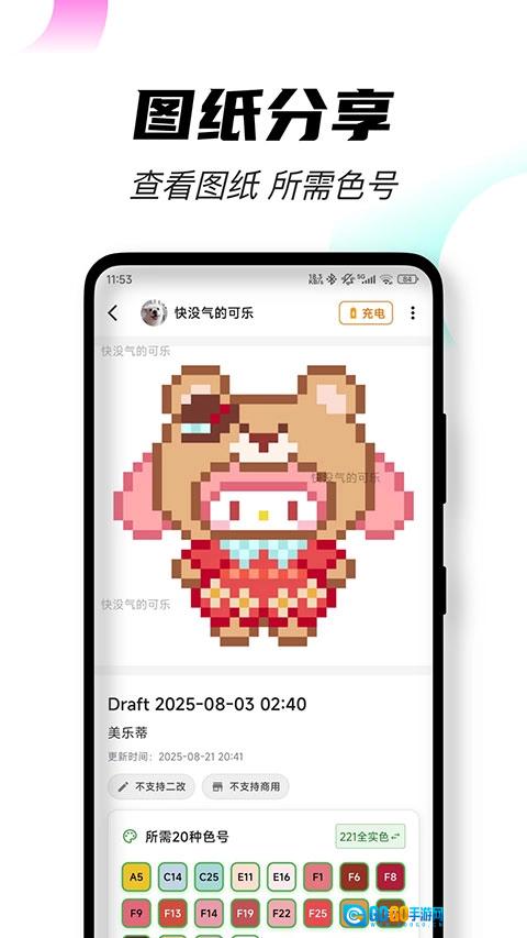颂拼豆安卓官方版图4