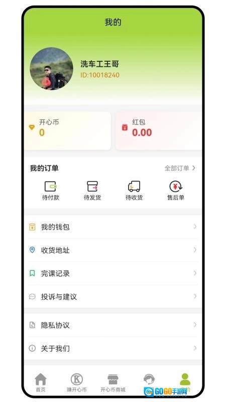 老开心学堂官方正版图3