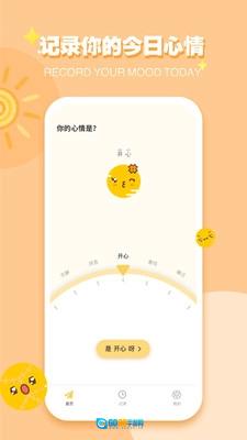 icity我的日记原版图1