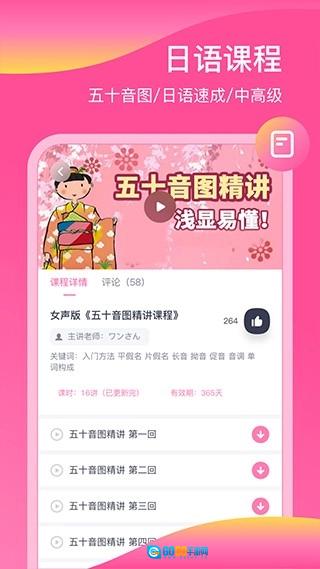 日语配音秀免费原版图2