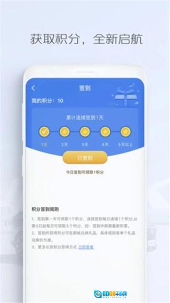 长安汽车手机免费版图2