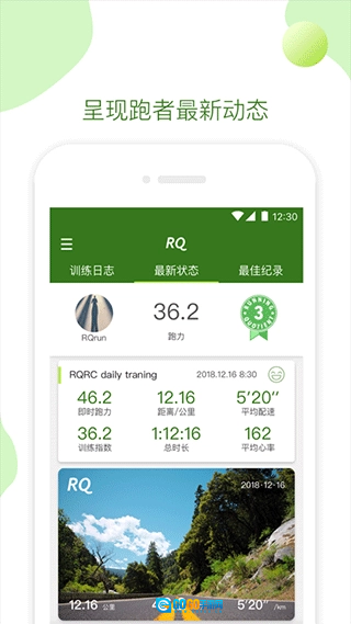 RQrun直装版图1