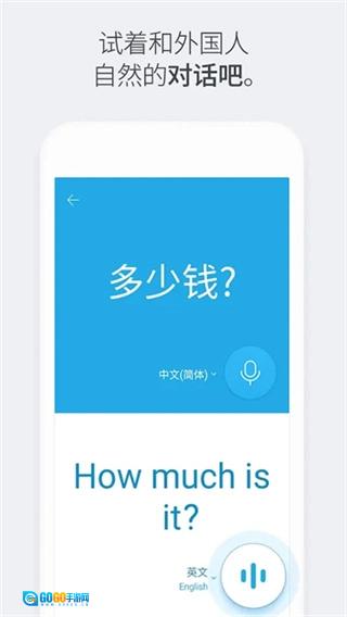 papago翻译安卓版图4