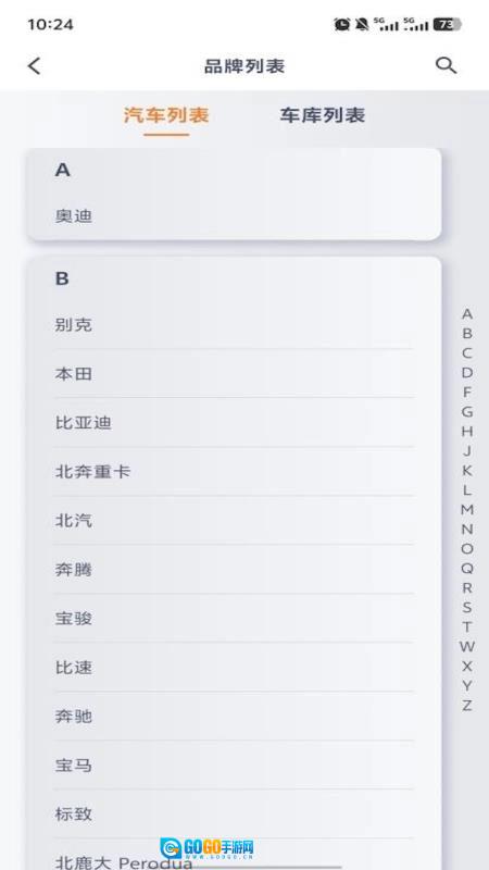 芯兴遥控最新免费版图4