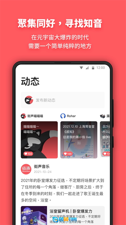 街声官方最新版图3