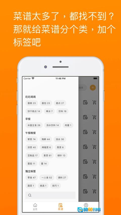 料理笔记安卓直装版图1