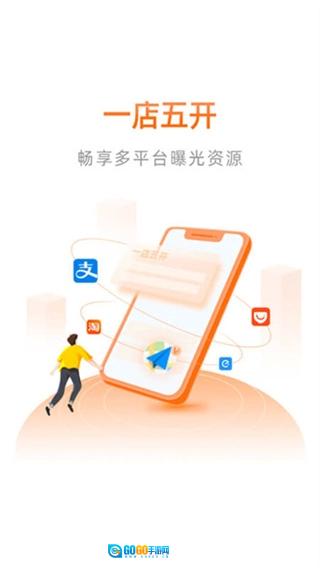 阿里本地通最新版图3