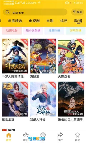 整点视频2026安卓免费版图3