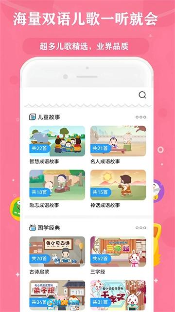 快听音乐大全App免费原版图1