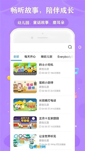 快听音乐大全App免费原版图2
