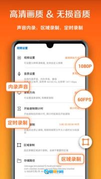 小白录屏免费版图3