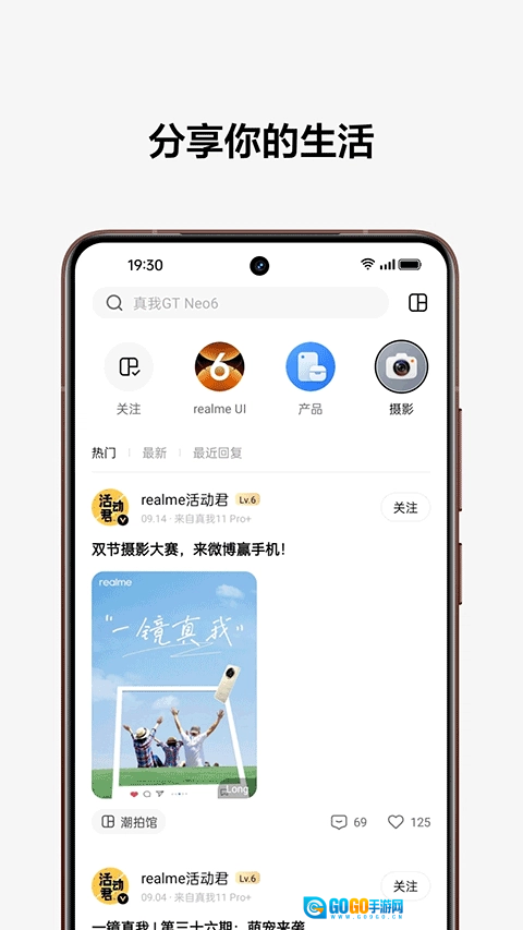 真我社区最新版图1