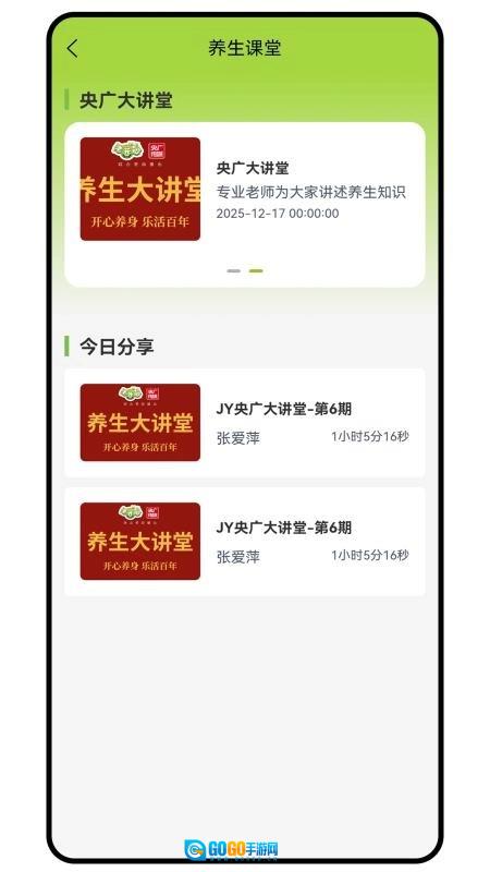 老开心学堂官方正版图1