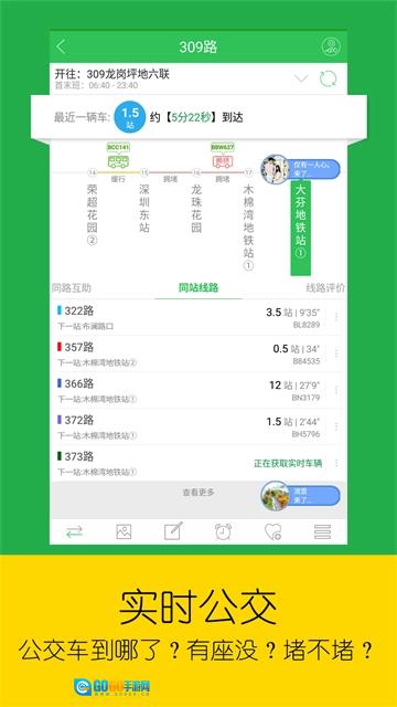 车到哪手机正版图4