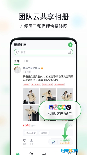 微购相册官方最新版图3