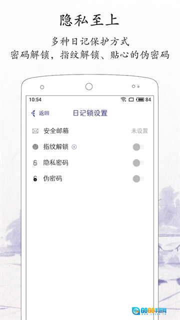 每日记通用版图1