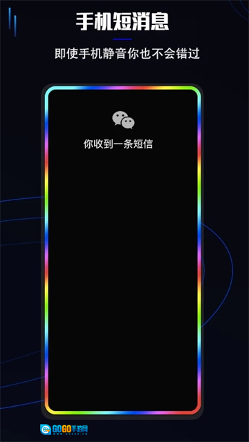 曲面闪光手机免费版图4